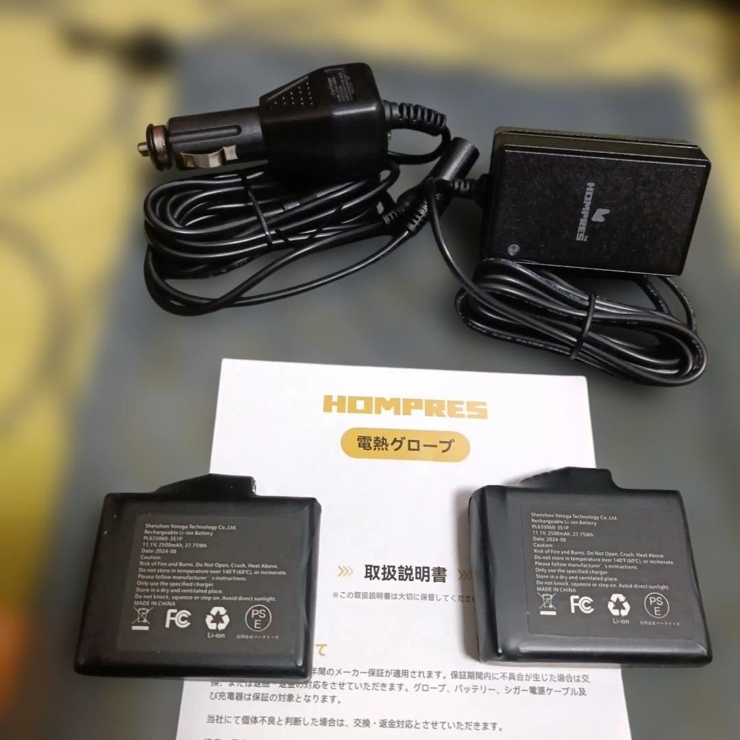 2024モデル HOMPRES 電熱グローブ XLサイズ Cタイプ-1