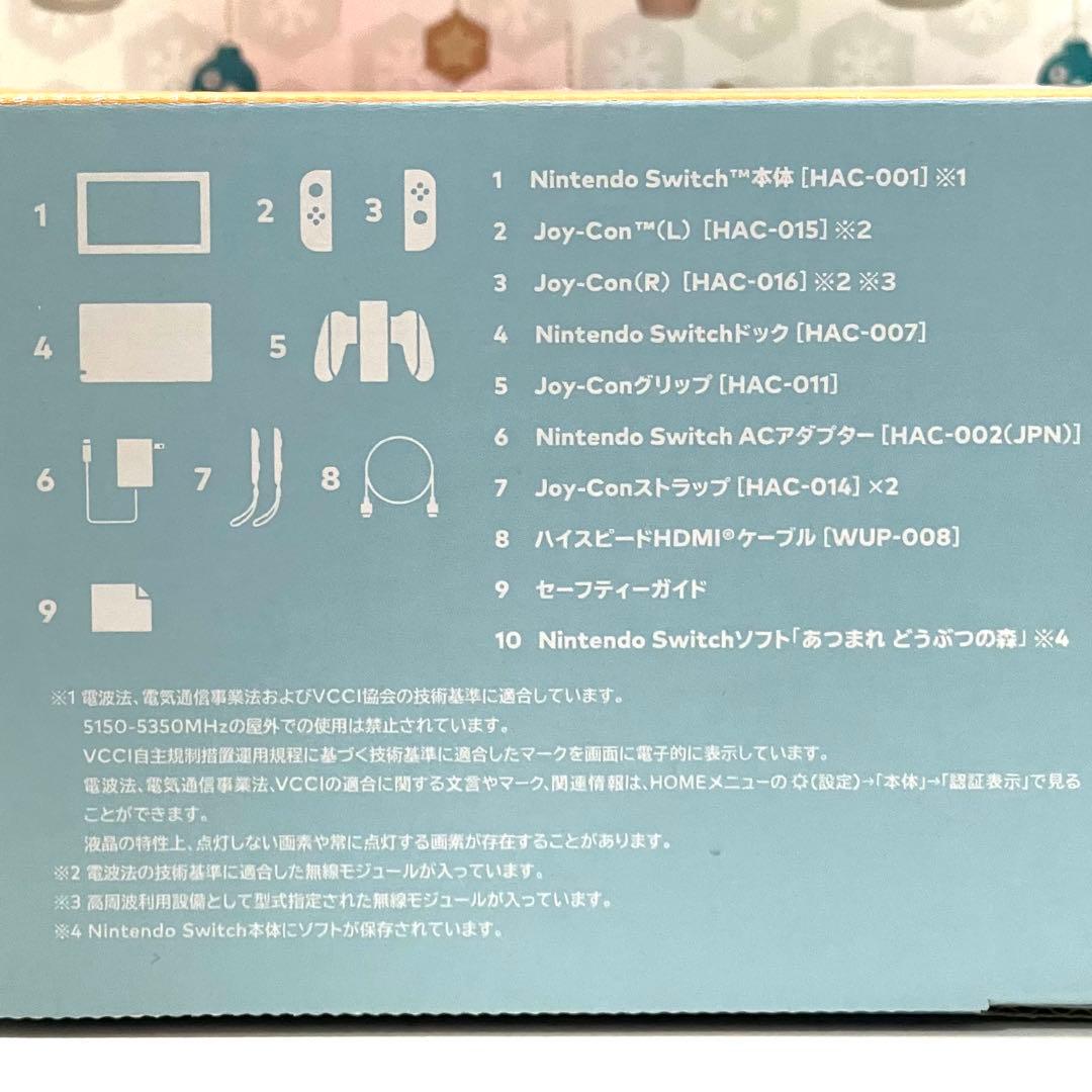 Nintendo Switch あつまれ どうぶつの森セット 特別デザイン