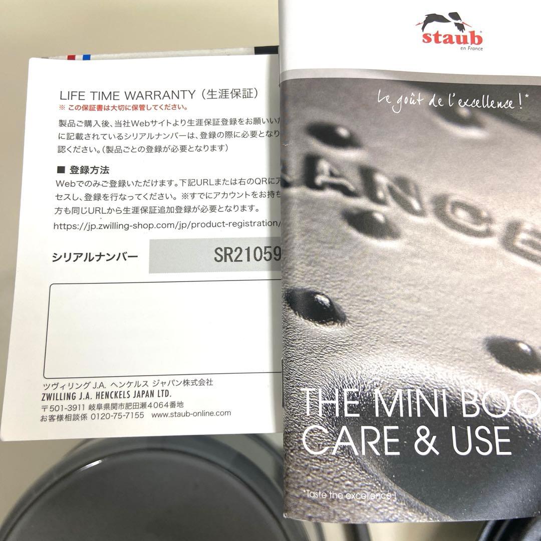 【未使用】STAUB ストウブ　ピコココット　ラウンド18cm