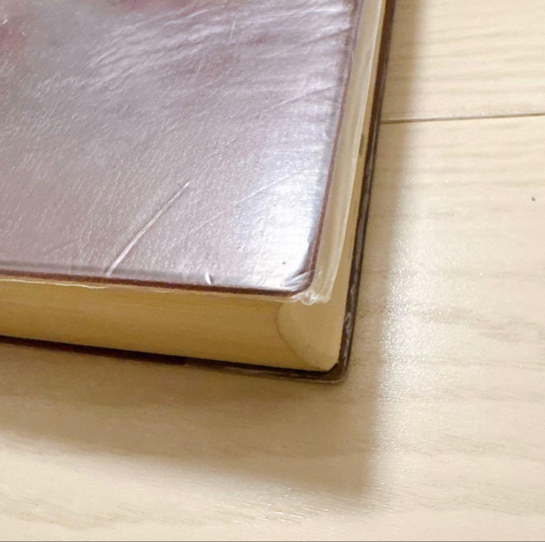 新英和中辞典 第三版　英和辞典