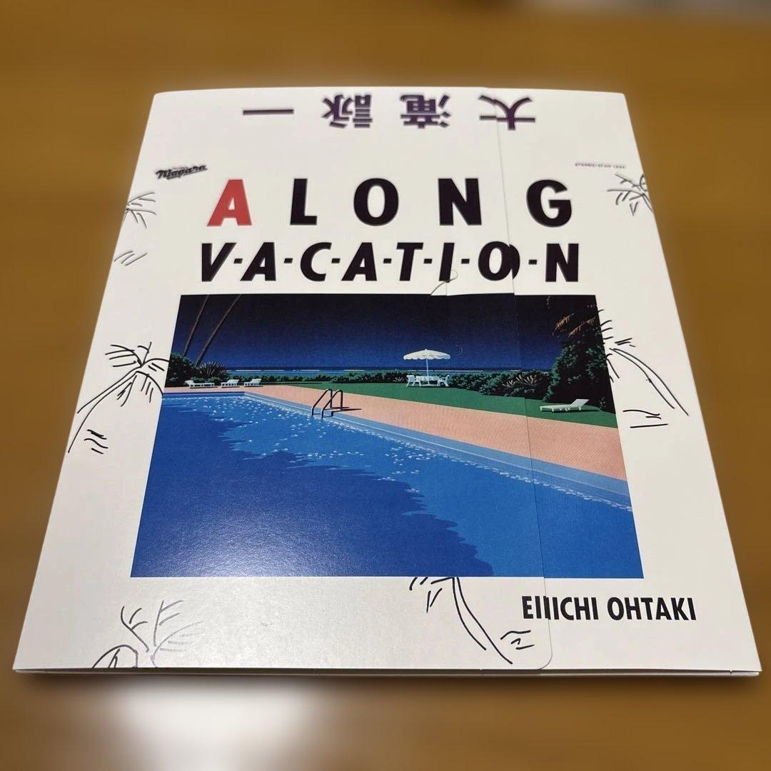 A LONG VACATION VOX 大滝詠一
