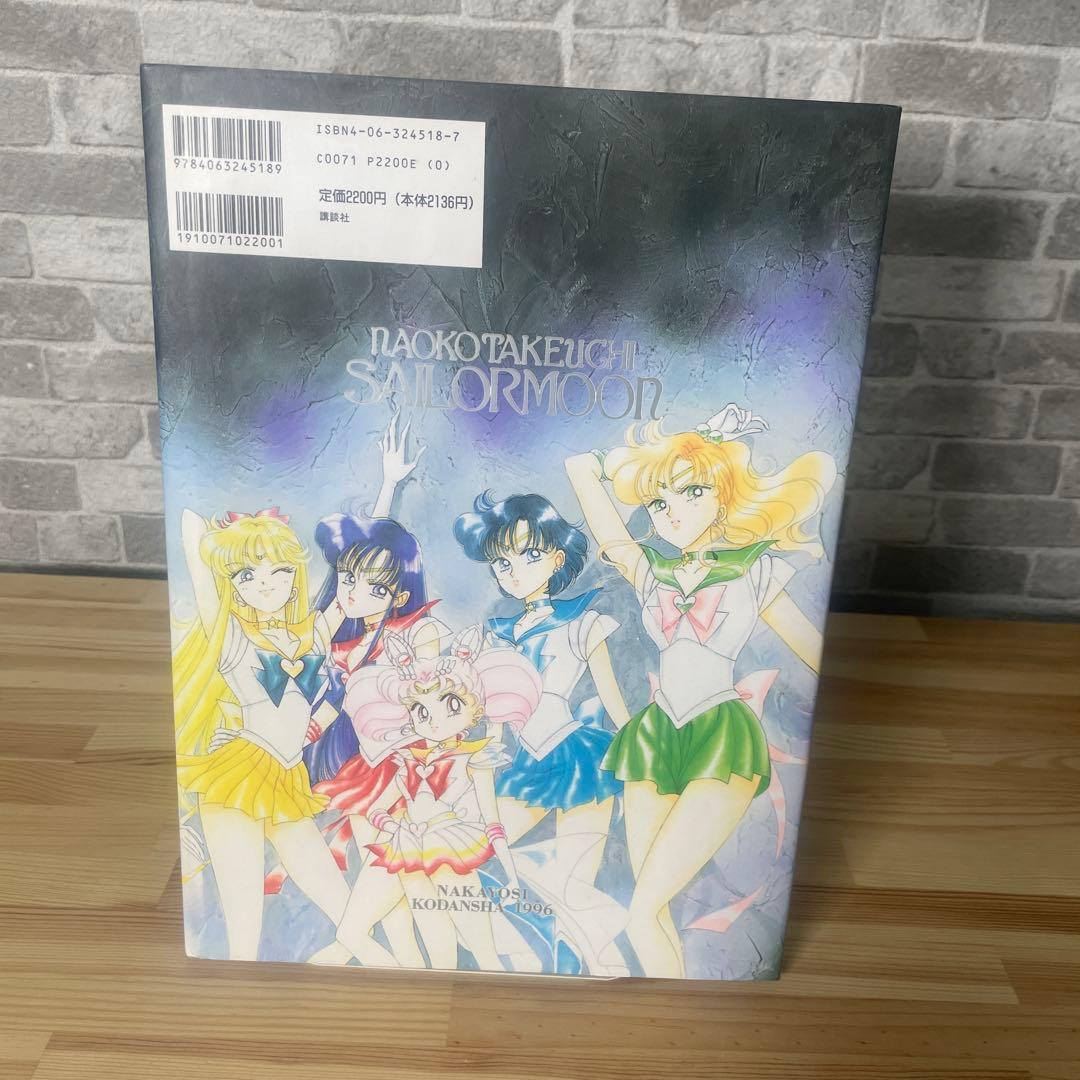 【当時物】セーラームーン　 原画集　 vol.1〜4＋設定資料集