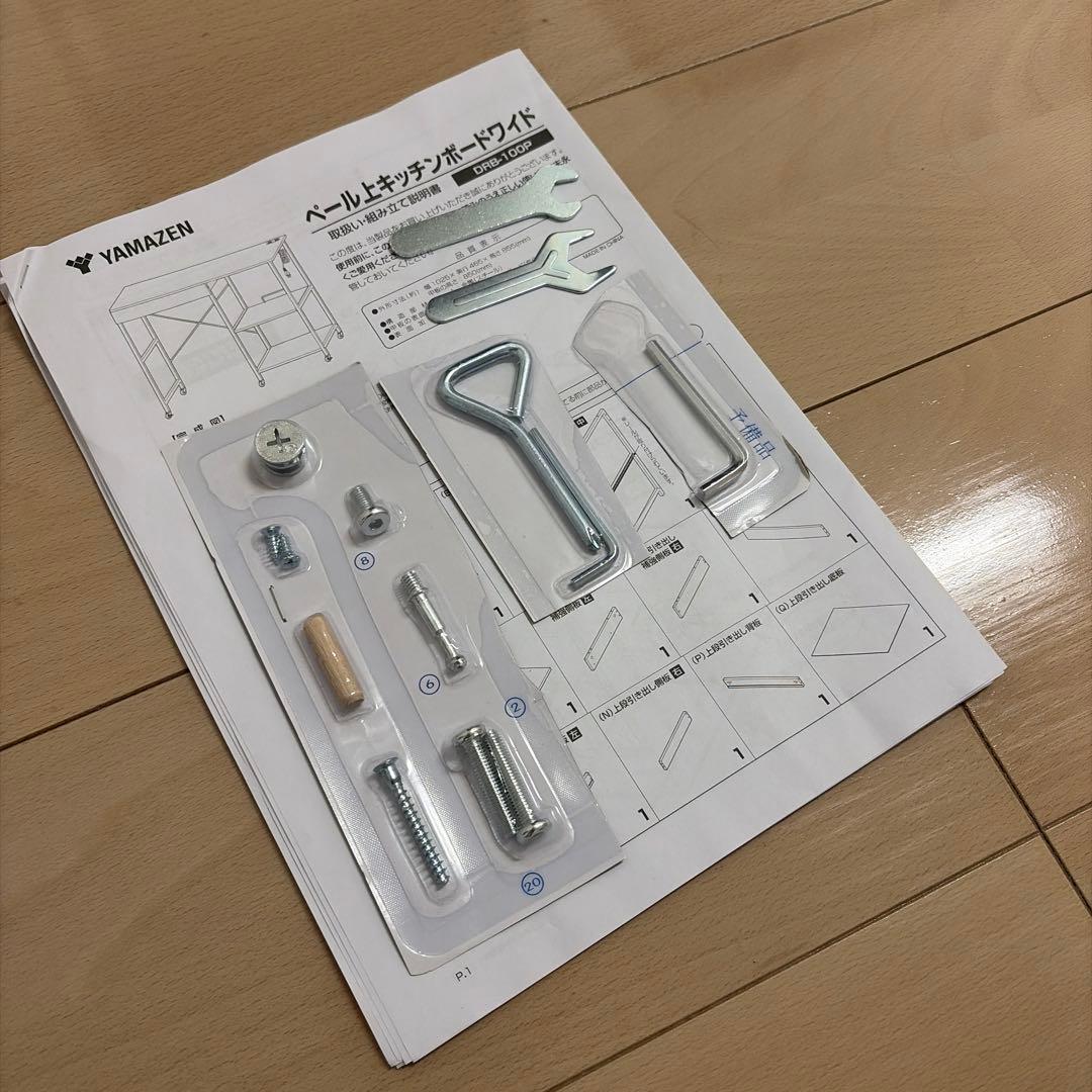 YAMAZEN 山善 キャスター付き収納ラック レンジラック レンジ台 ボード