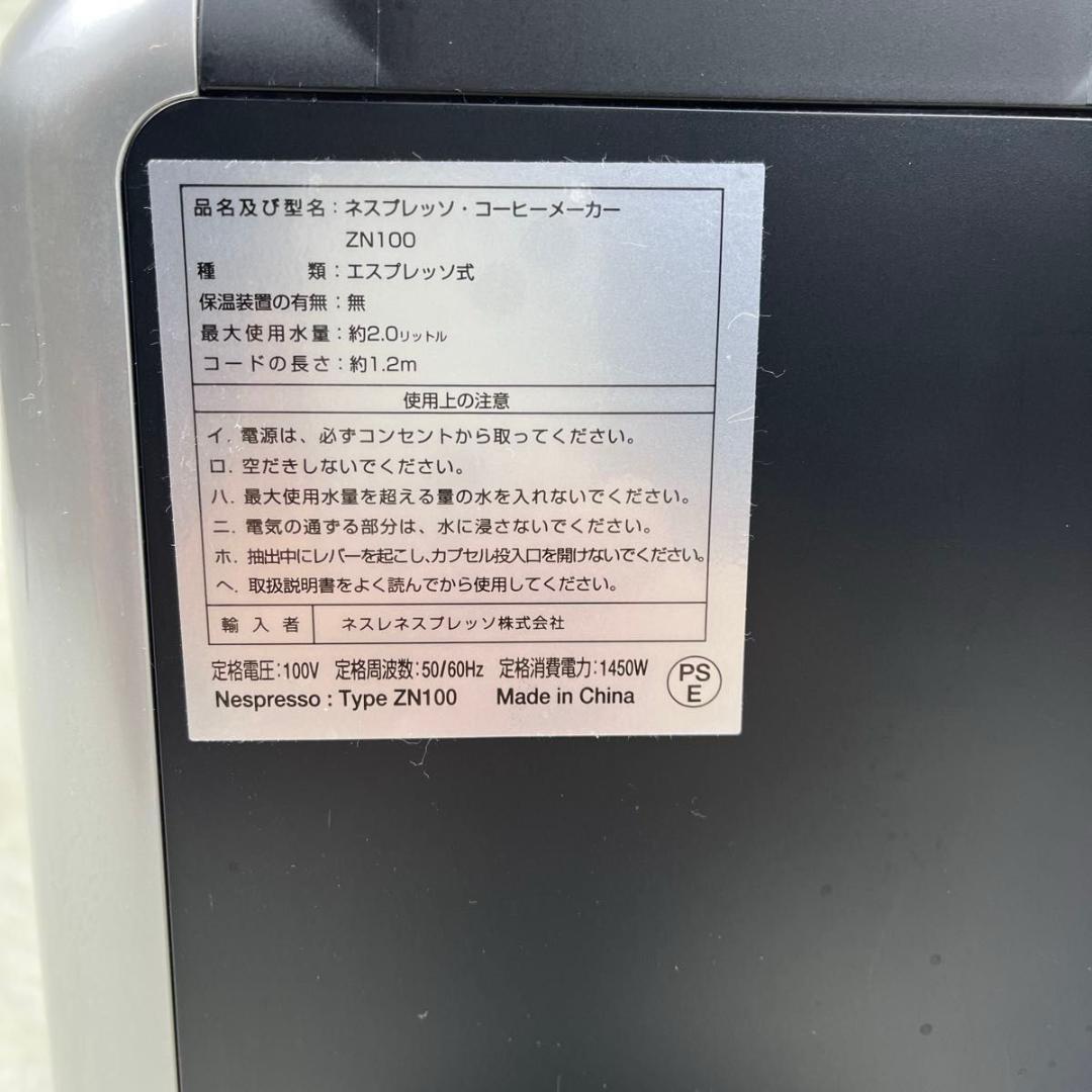 【ほぼ未使用】Nespresso ネスプレッソ エスプレッソマシン ZN100