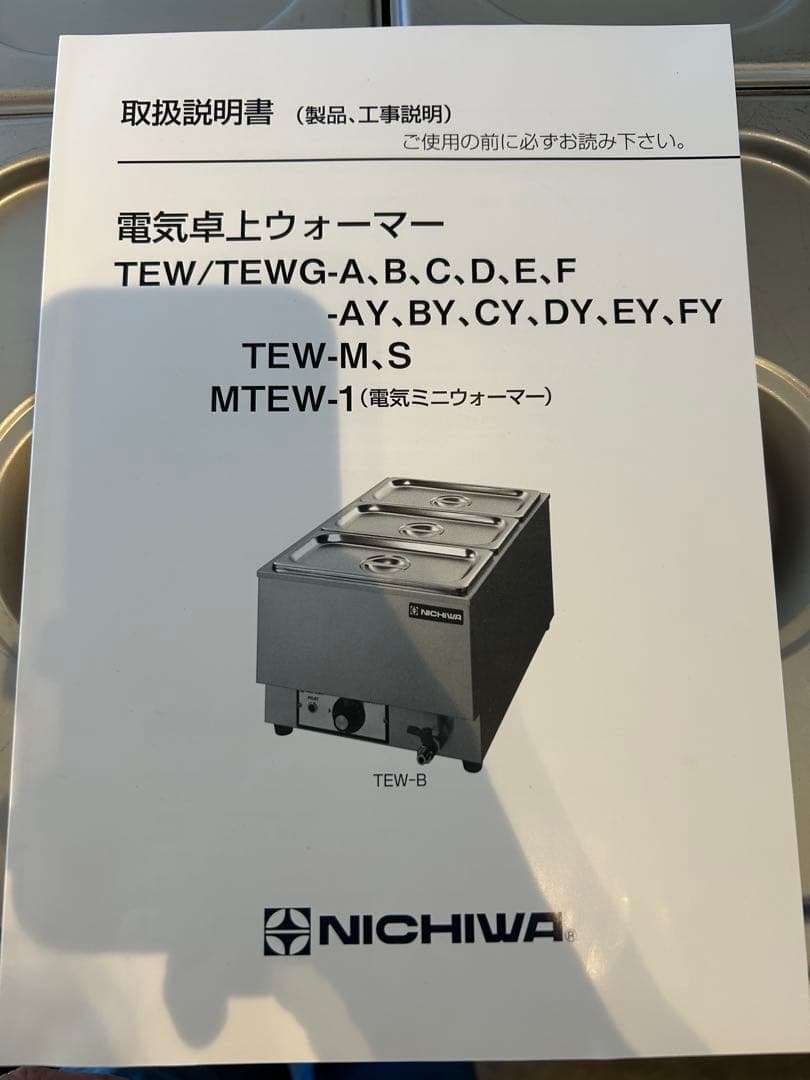美品！業務用フードウォーマー4口