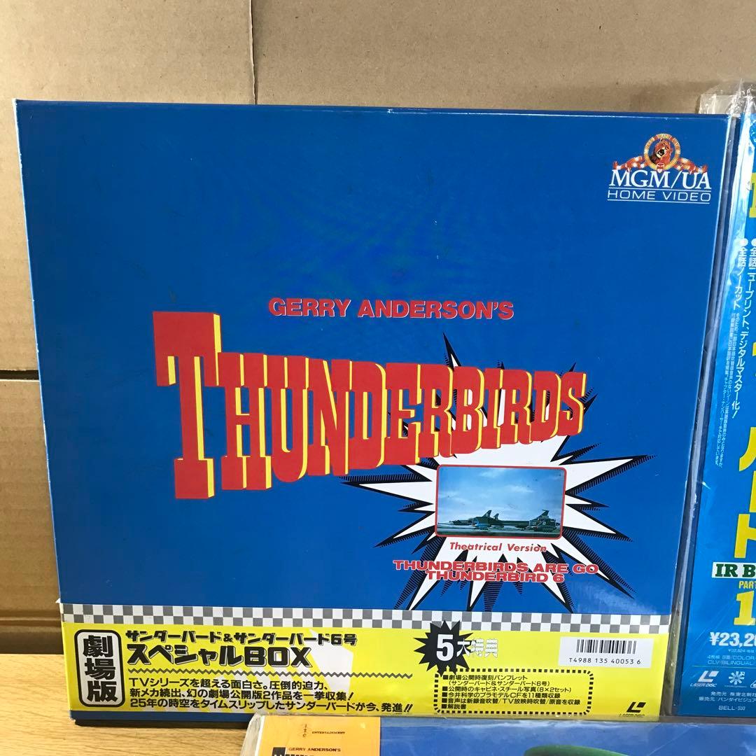 サンダーバード LD BOX PART1〜PART4＋劇場版　5セット