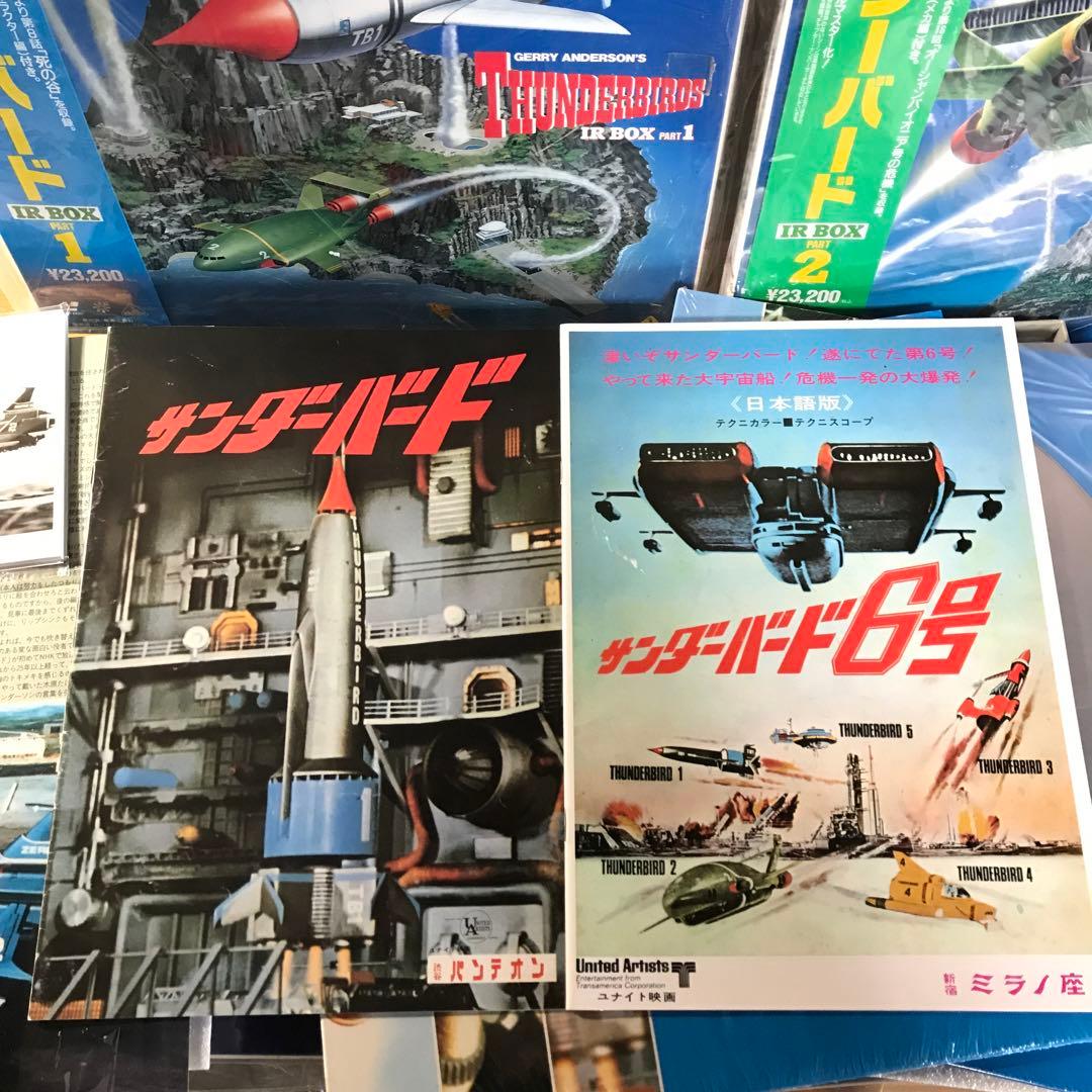 サンダーバード LD BOX PART1〜PART4＋劇場版　5セット