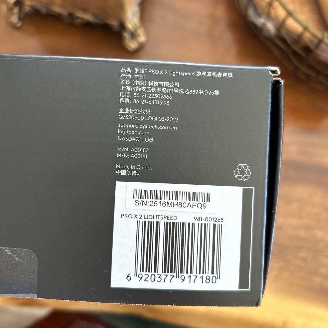 ロジクールG PRO X2 ゲーミングヘッドセット