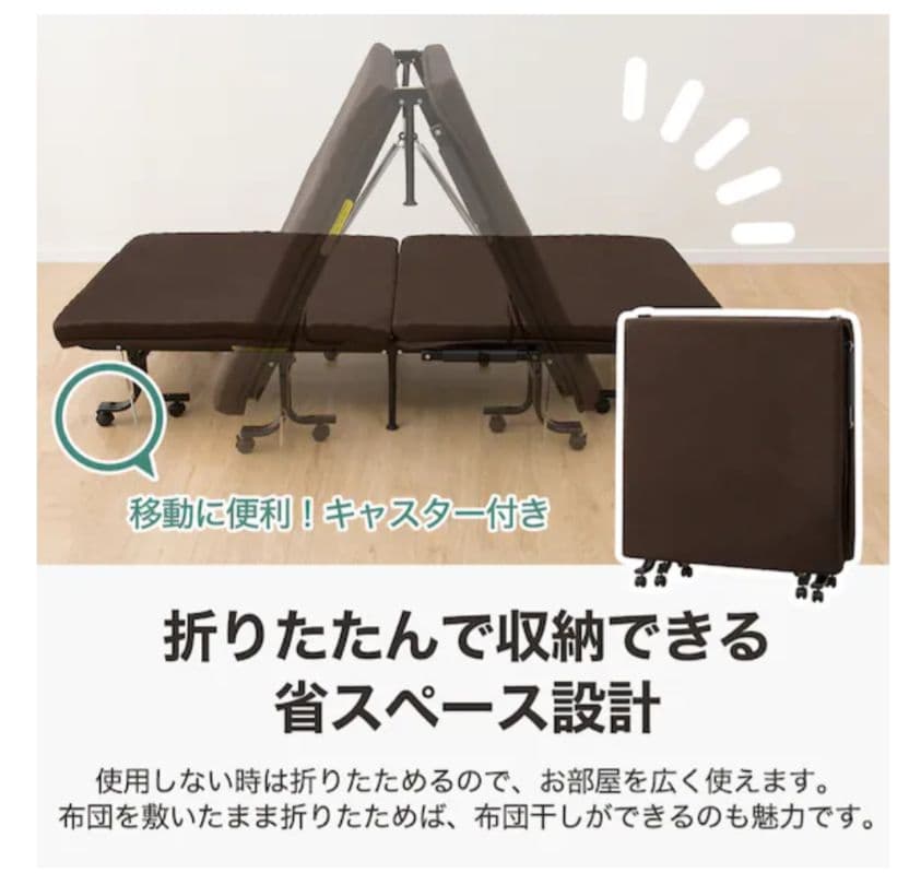 ニトリ　オリタタミベッド　ダブルメッシュ3