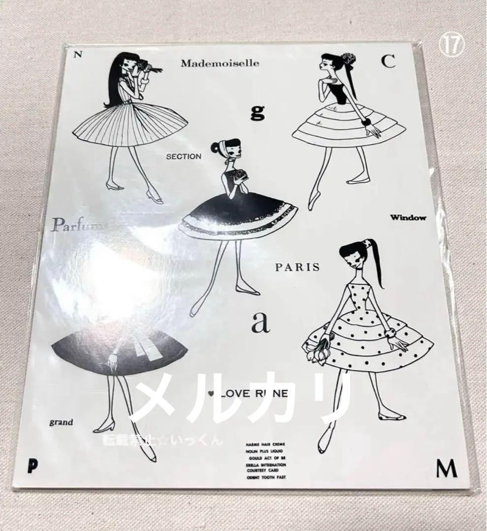 1/31迄期間限定値下げ 内藤ルネ グッズ ストロベリーファンタジア サンリオ