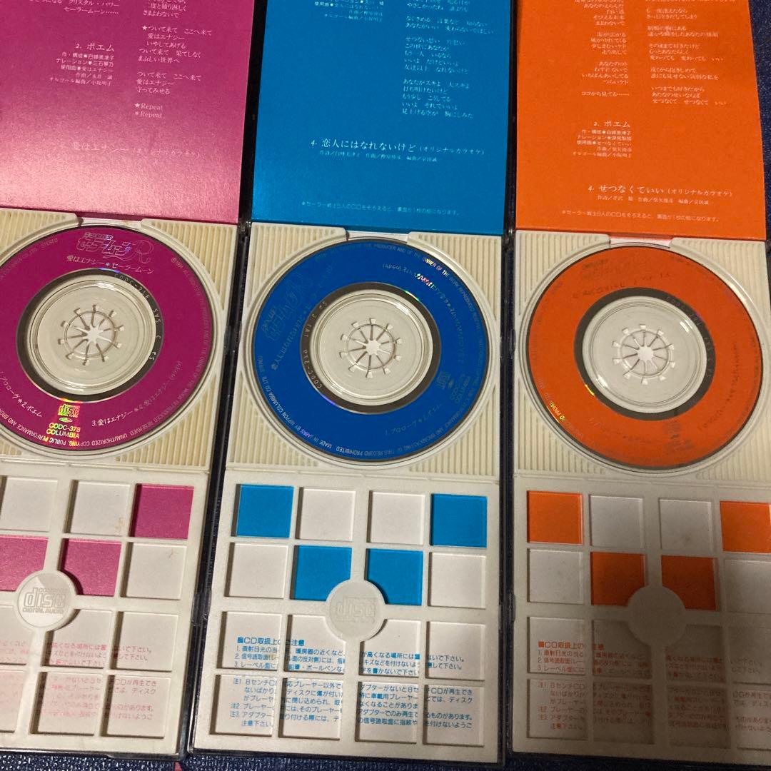 アニメ美少女戦士セーラームーン R .キャラクター　8センチ8cmシングル CD