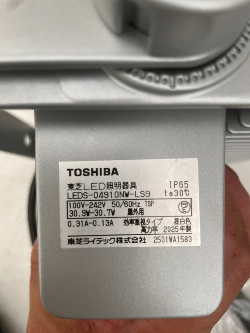 25年製4個セット東芝ライテックLED小型投光LEDS-04910NW-LS9
