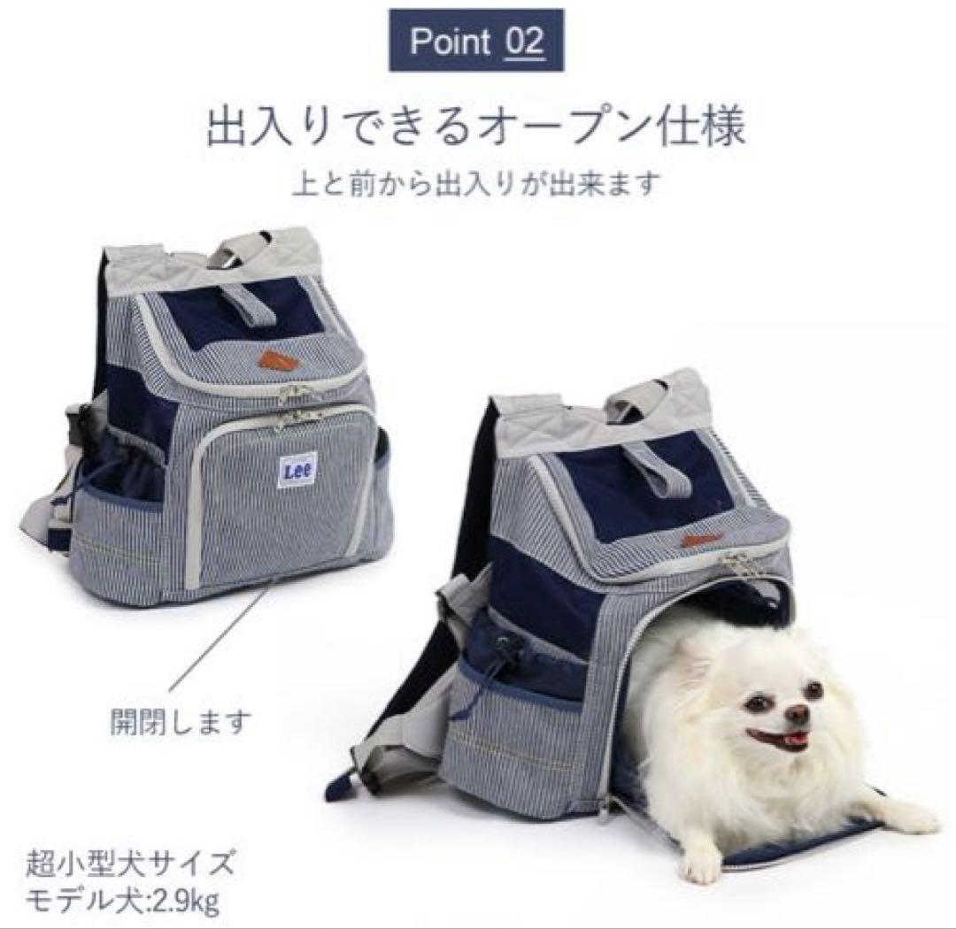 Lee 犬 リュック キャリーバッグ