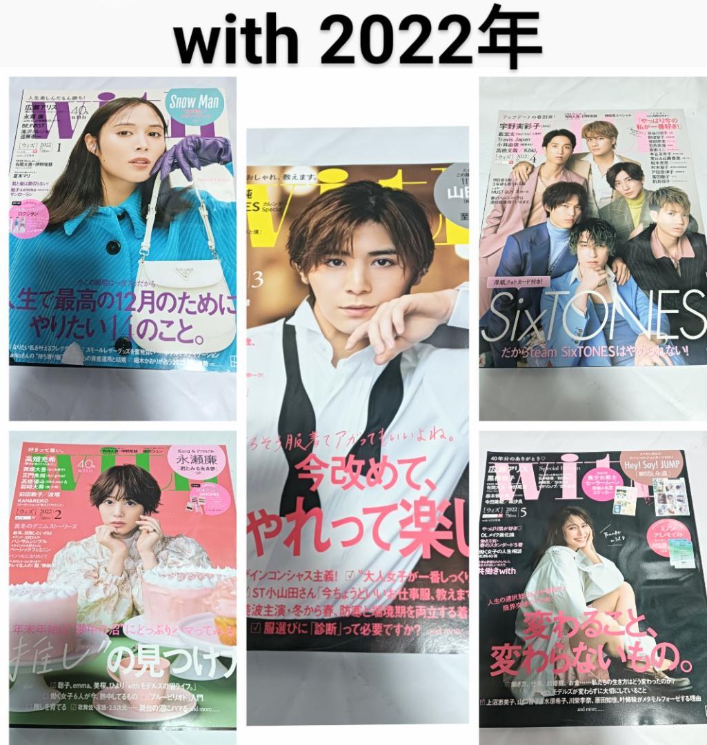 with ウィズ 35冊 まとめ売り セット レディースファッション雑誌