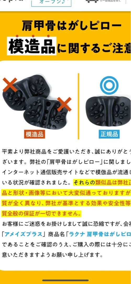 正規品！amepla 肩甲骨はがしピロー