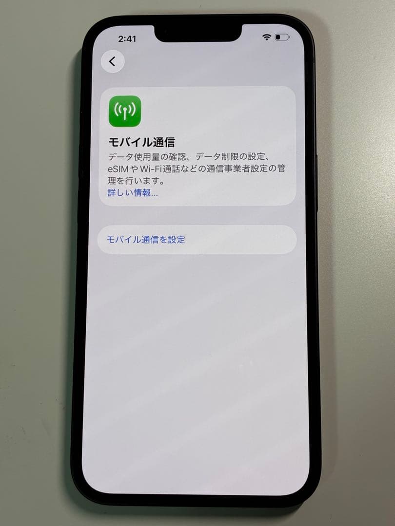 iPhone16e ほぼ新品 バッテリー100% 本体 esimフリー