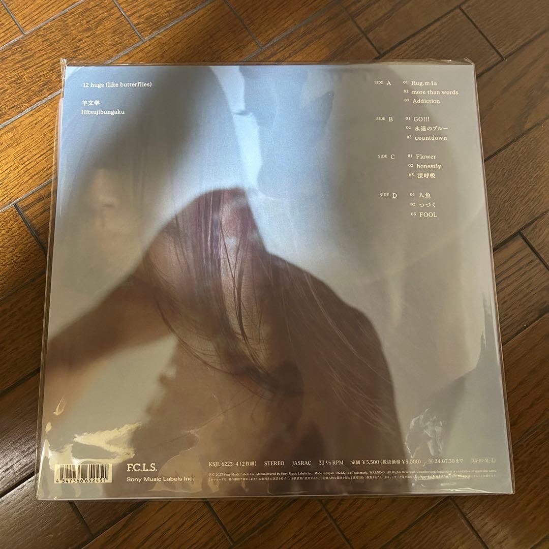 新品 羊文学 / 12 hugs(like butterflies) 2LP