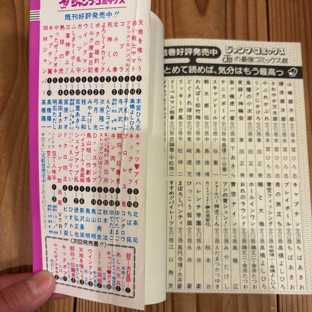 キン肉マン 1巻〜36巻 ジャンプコミックス 漫画