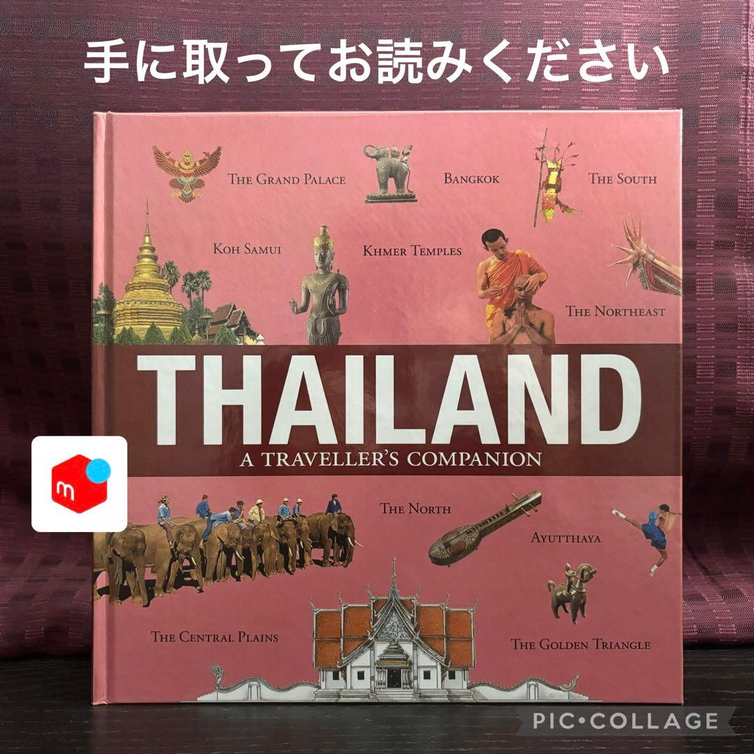 タイ百科事典　A Traveller's Companion 洋書（英語版）