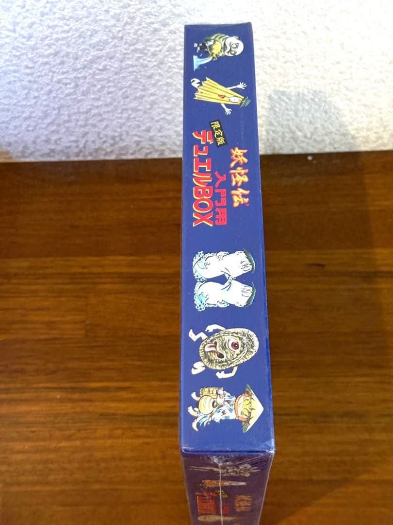 絶版品☆妖怪伝入門用//限定版デュエルBOX SPカード3枚入未開封シュリンク★