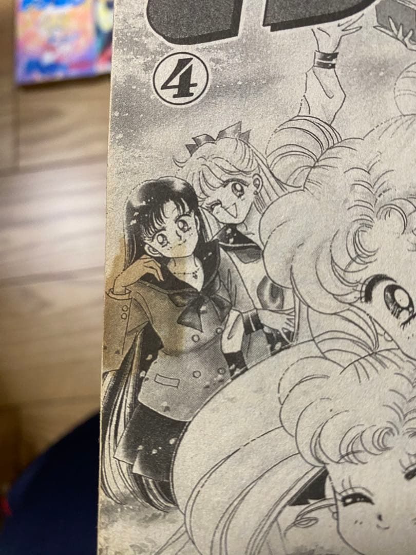 美少女戦士セーラームーン 全巻セット　初版