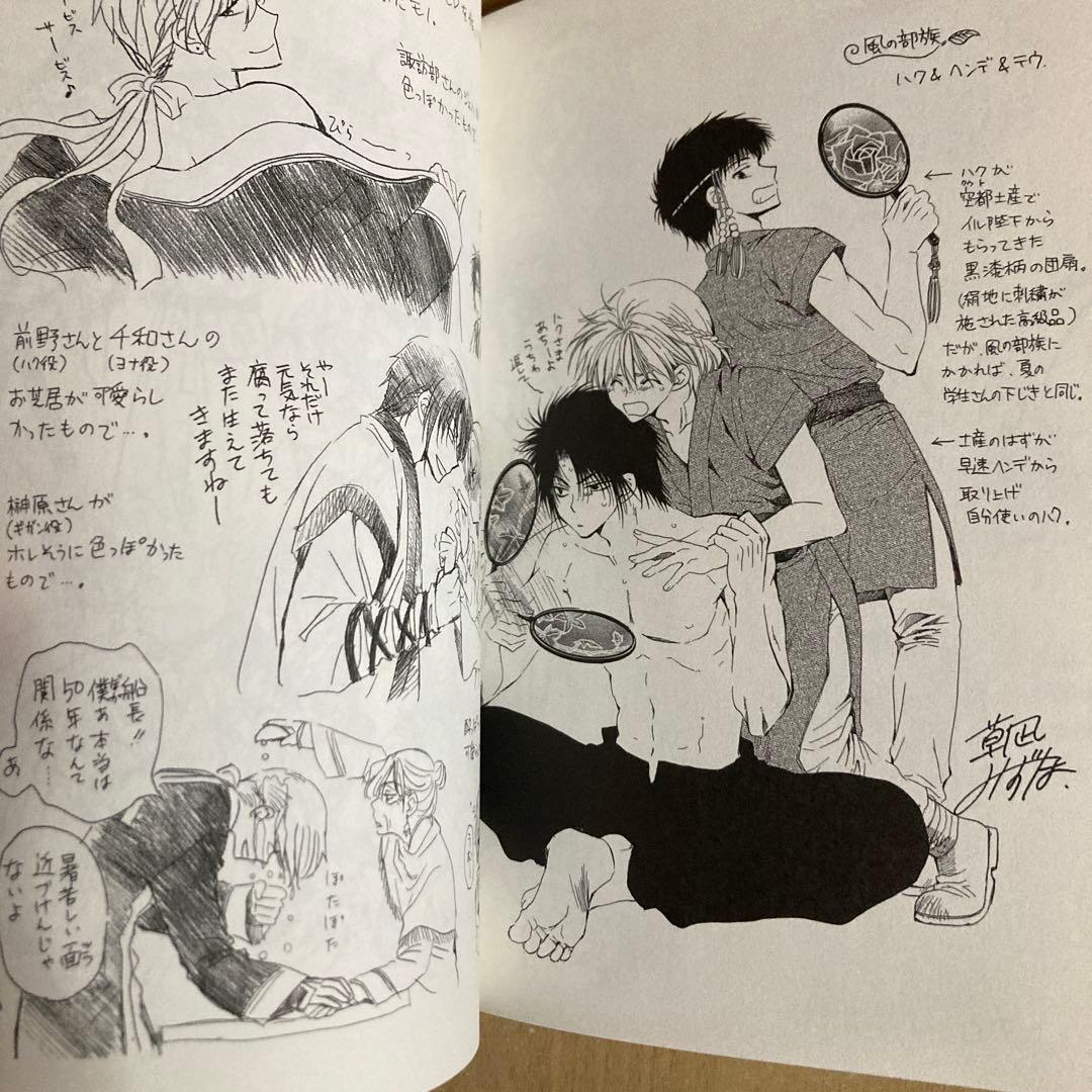 初版多数❗️送料無料❗️暁のヨナ1〜44巻 草凪みずほ