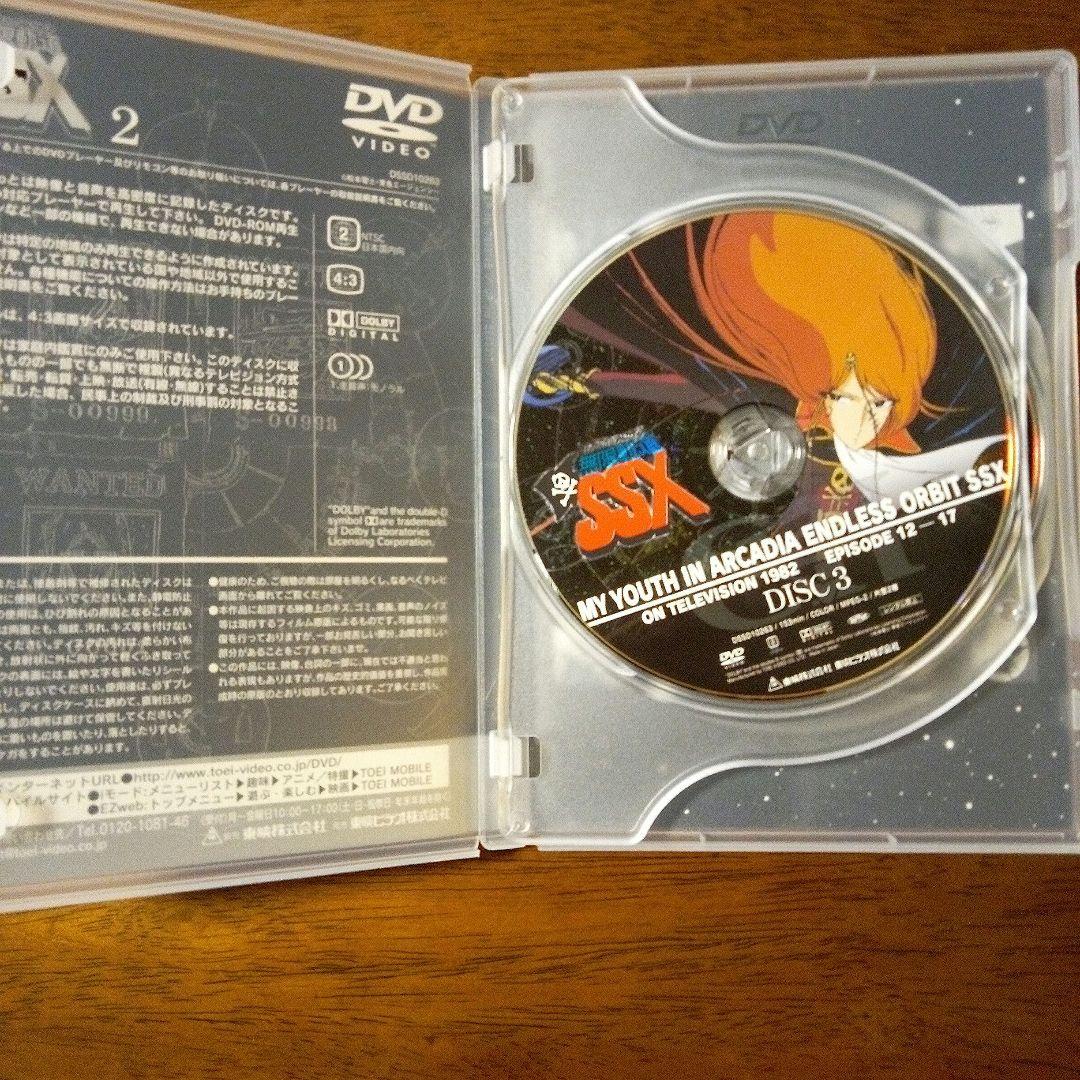 再値下げ‼️【動作確認済み】わが青春のアルカディア無限軌道SSX DVD-BOX