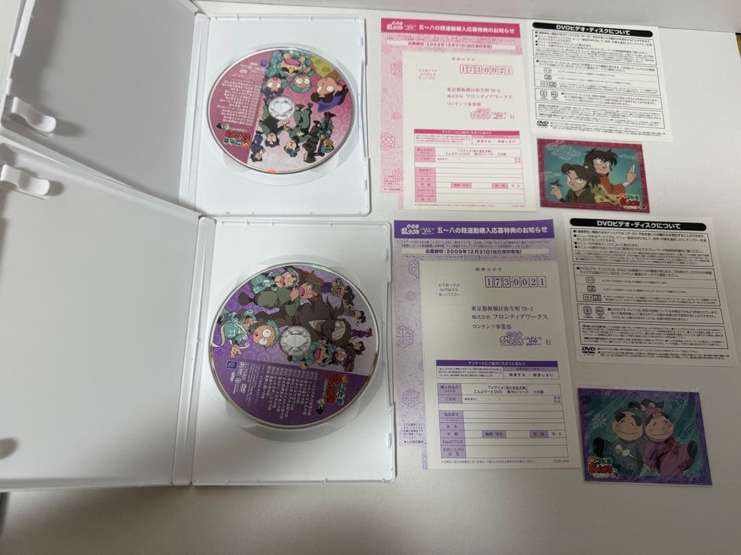 「忍たま乱太郎」こんぷりーとDVD-第16シリーズ- 全巻セット