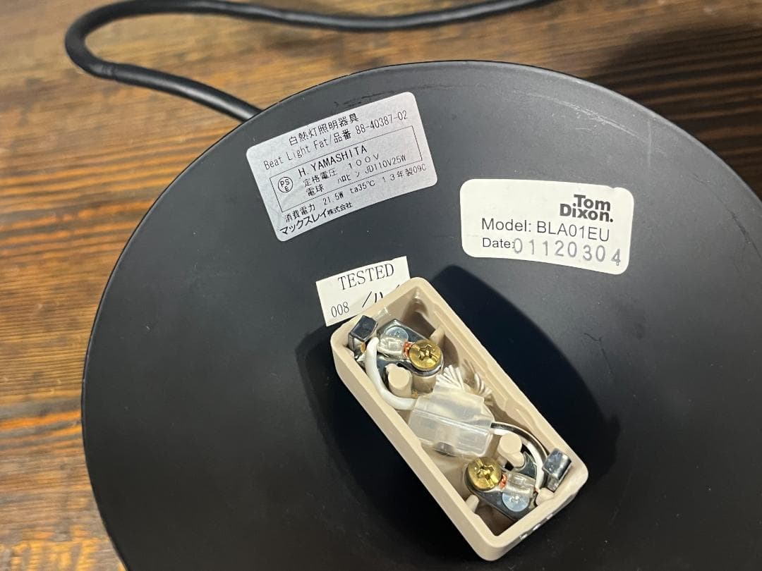 TOM DIXON BEAT LIGHT FAT ペンダントライト