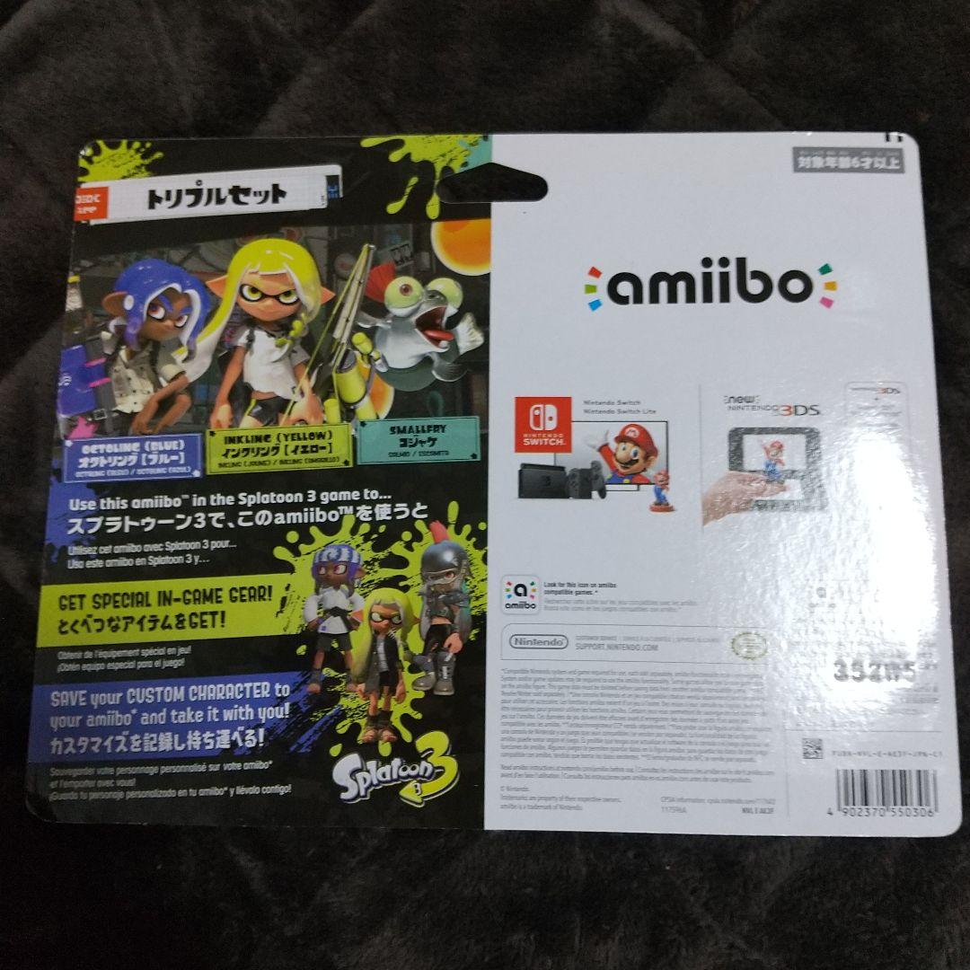スプラトゥーン amiiboトリプルセット