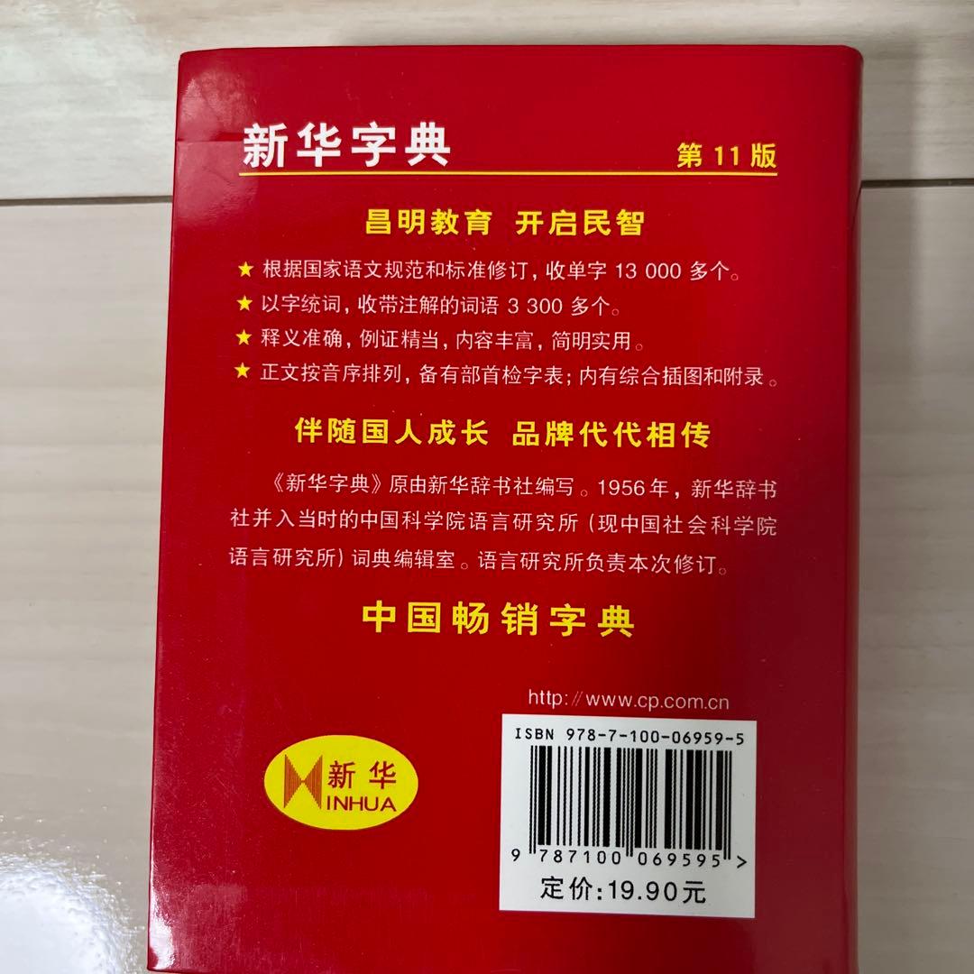 中国語学習書籍7点セット