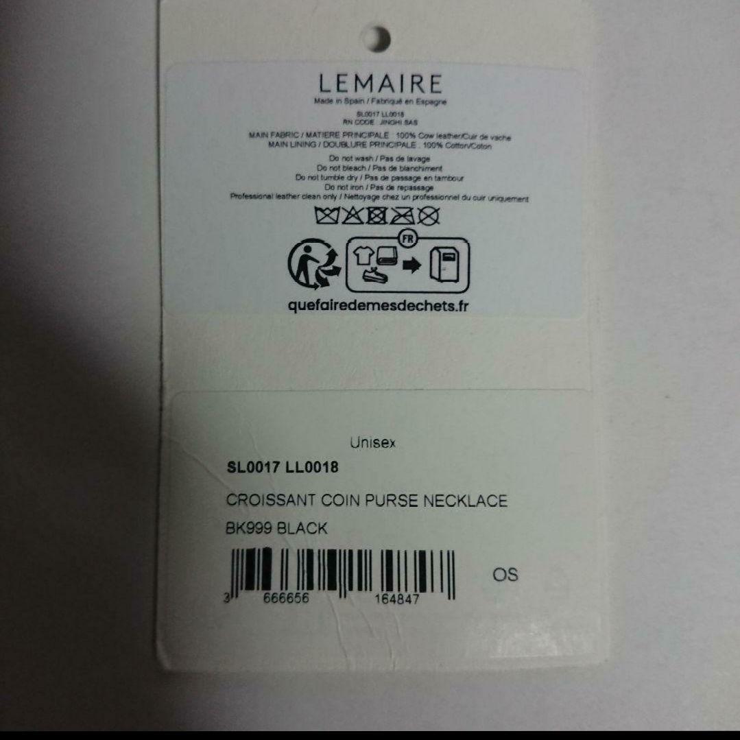 B*l様 LEMAIRE croissant coin purse