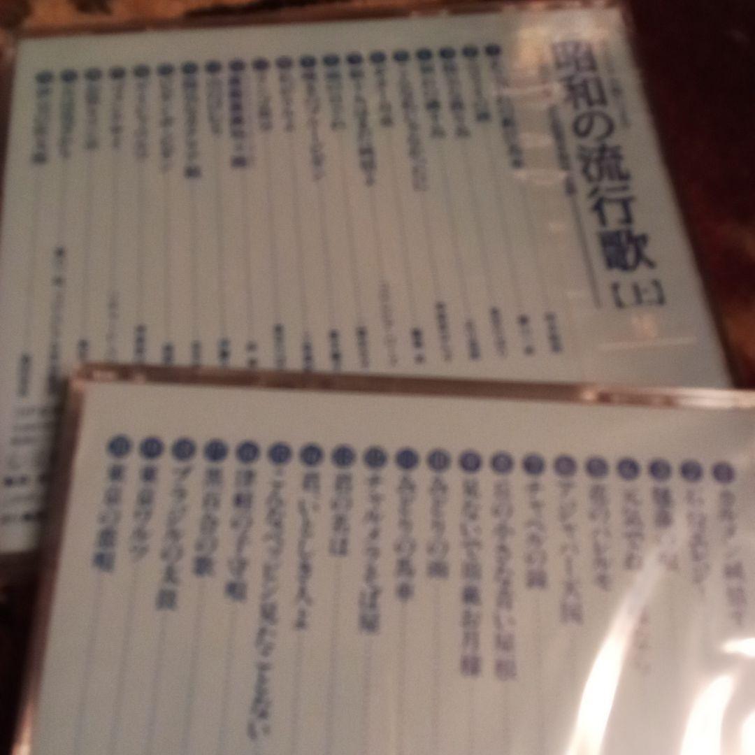 ☆未開封　昭和の流行歌 全20巻 日本コロンビア創立80周年特別企画 CD