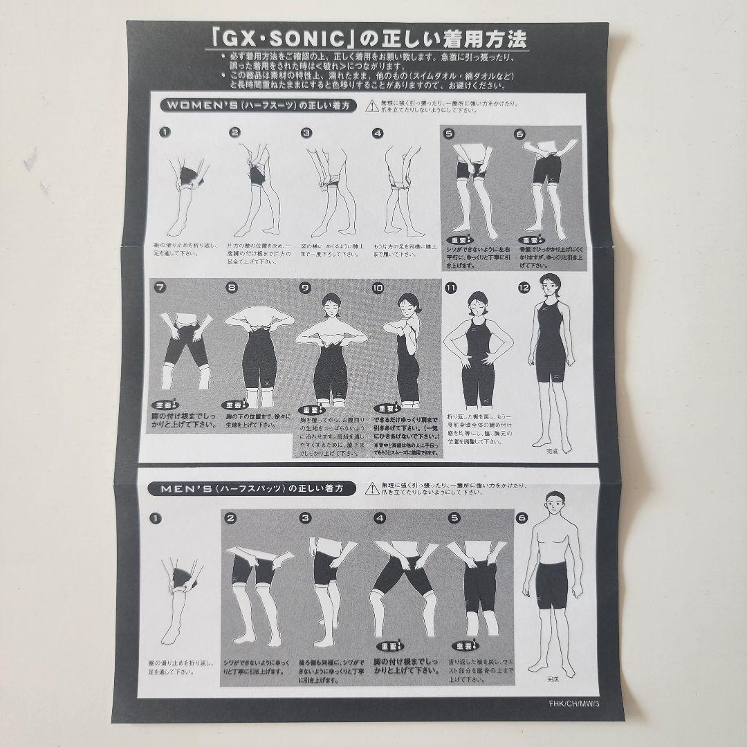 高速水着 Mizuno GX・SONIC 6 CR 女子 130cm