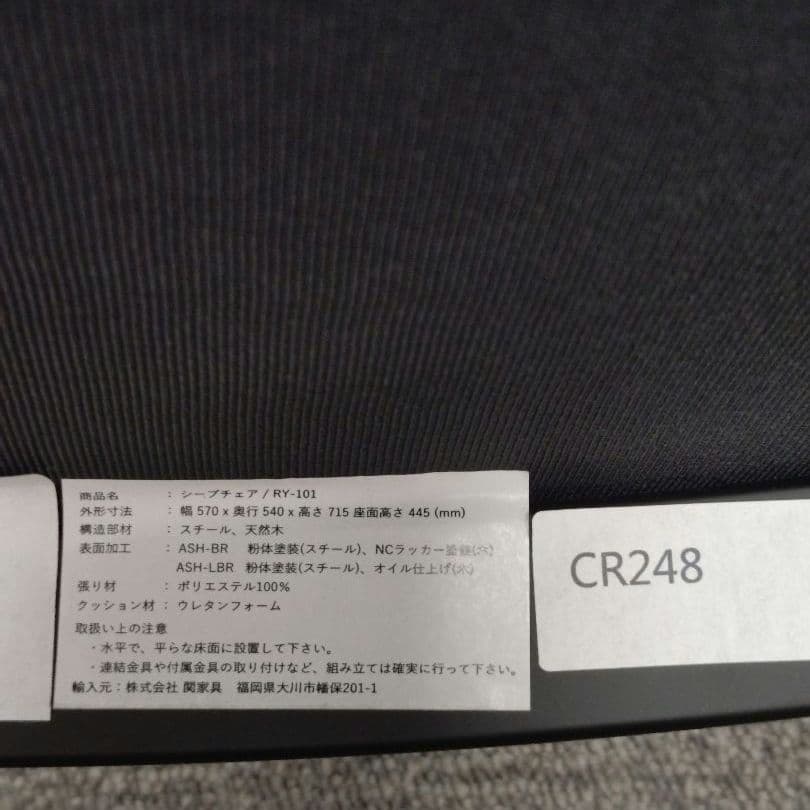 展示未使用品 関家具 NOR SHEEVEシーブチェア ダイニングチェア