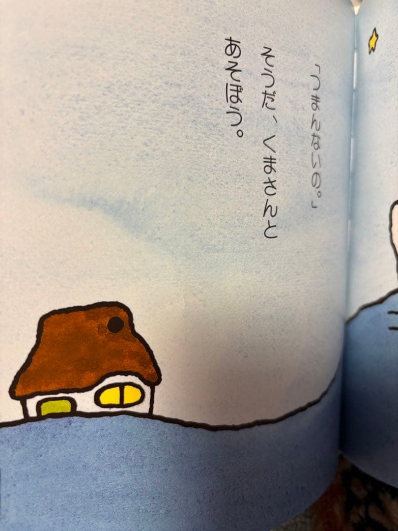 ノンタン あそぼうよ 絵本 20冊セット