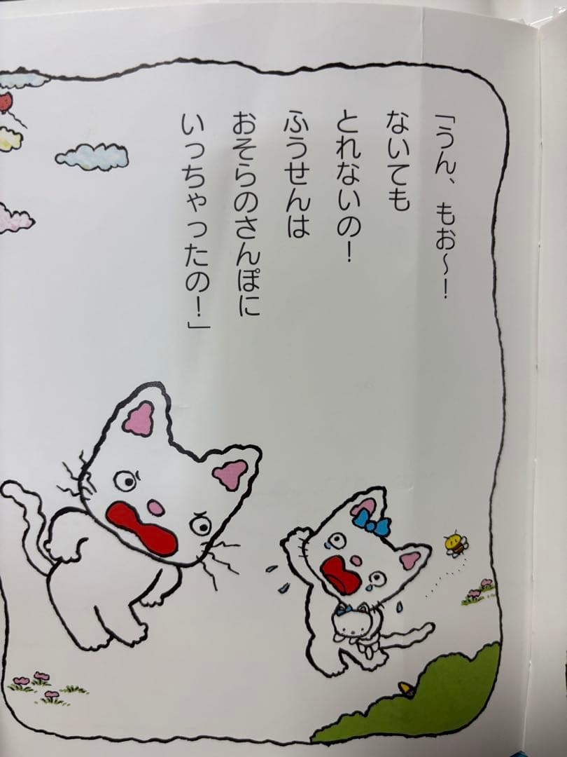 ノンタン あそぼうよ 絵本 20冊セット