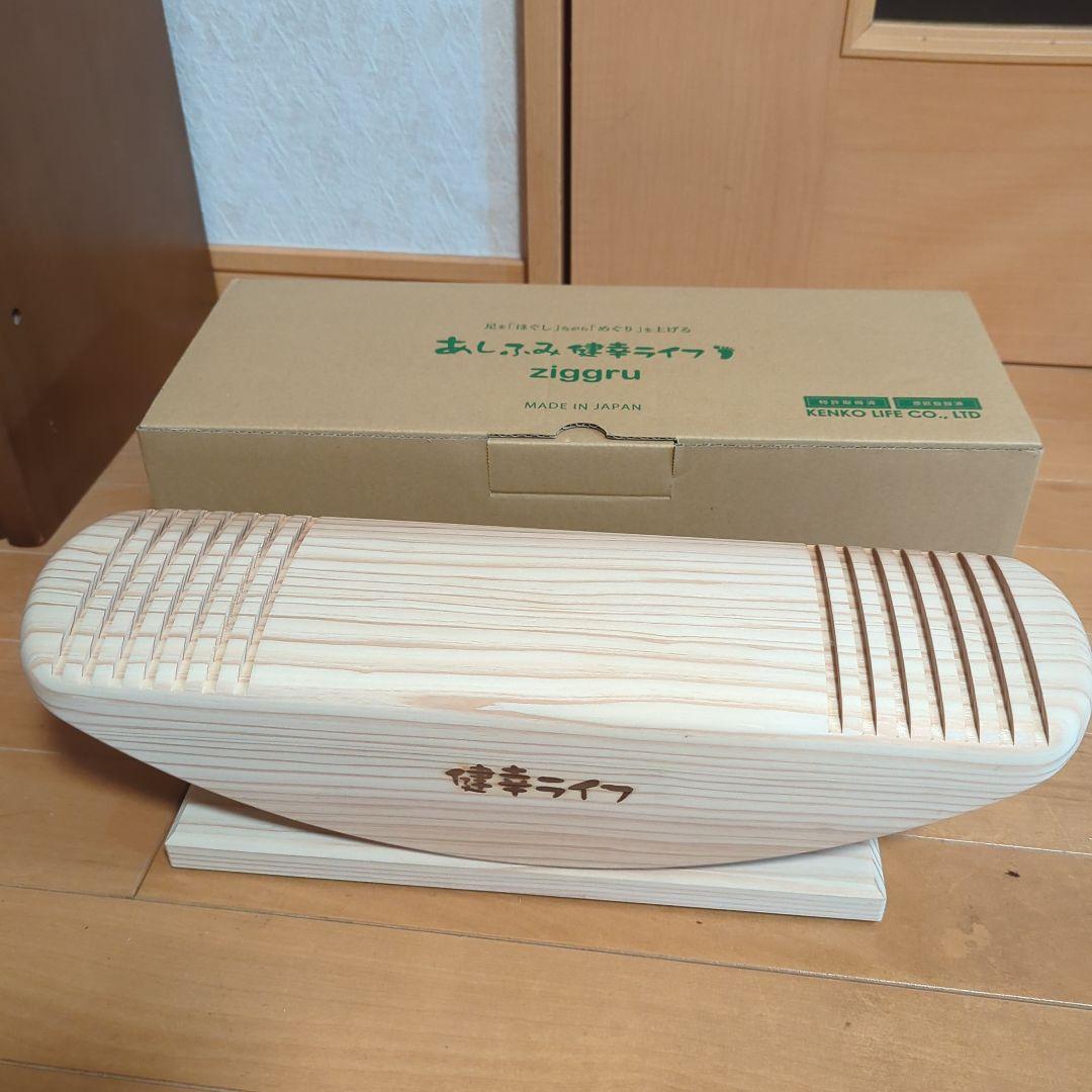 あしふみ健康ライフ 溝つき