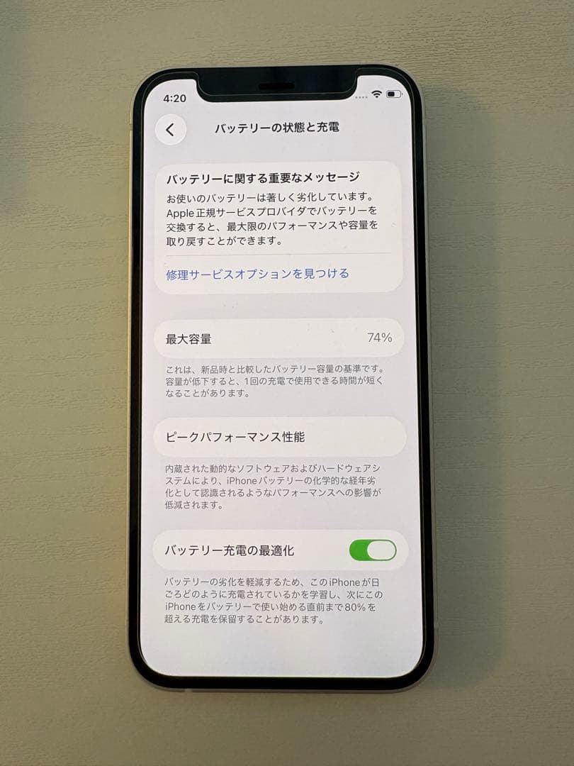 iPhone12 mini 128GB ホワイト フィルム付き