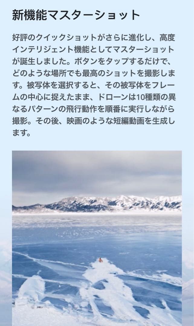 DJI Fry more ドローンAir2S(特別値下げ12/20まで)