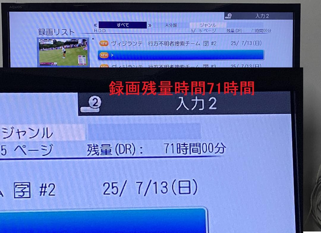 大満足　おまかせプレイリスト　DBR-Z510 14年製