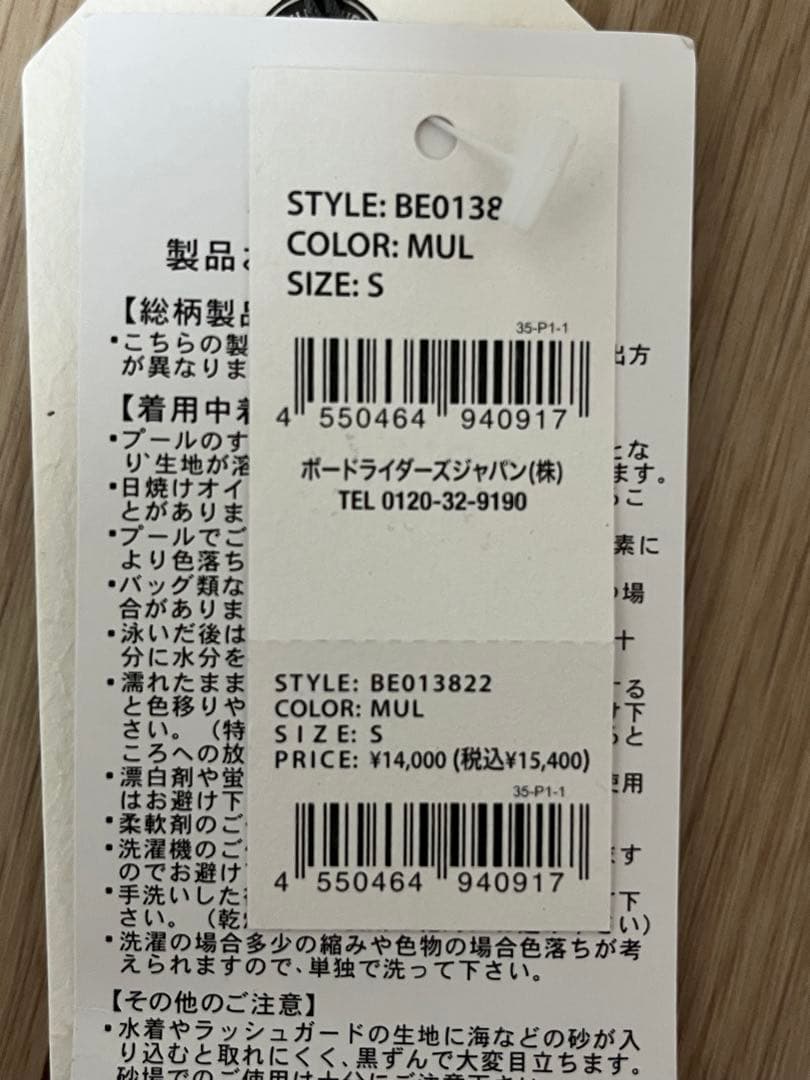 フローラルプリント セパレート水着　新品タグ付き