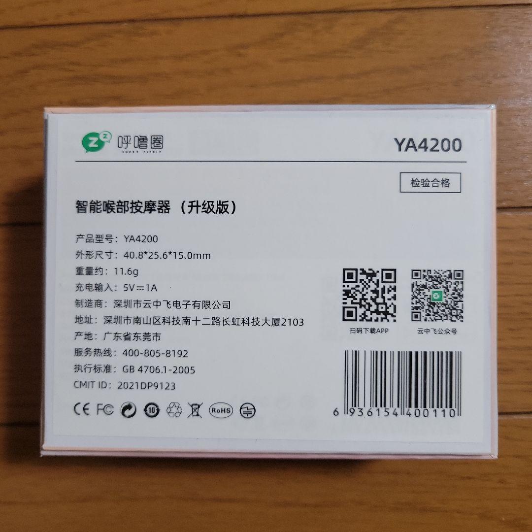 SNORE CIRCLE スノアサークル