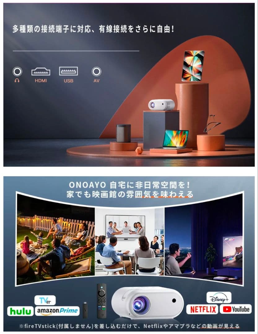 新品未開封 ONOAYO 1080P プロジェクター