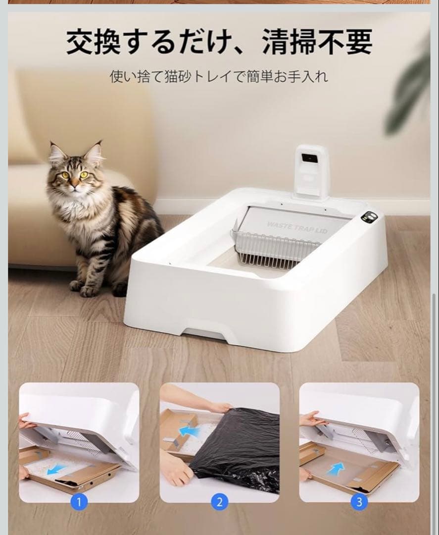 PETKIT 猫　自動トイレ ゆるい便が検知 スマホ管理 センサー付き新品未開封