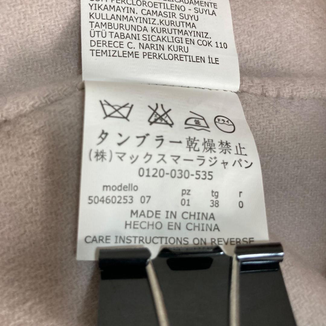 15099✨マックスマーラ クチートアマーノ ジャケット ウール ラベンダー