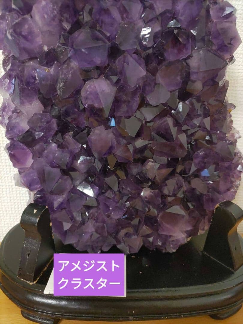 台座付き美結晶☆天然石アメジストクラスター原石パワーストーン鉱物4.2kg紫水晶