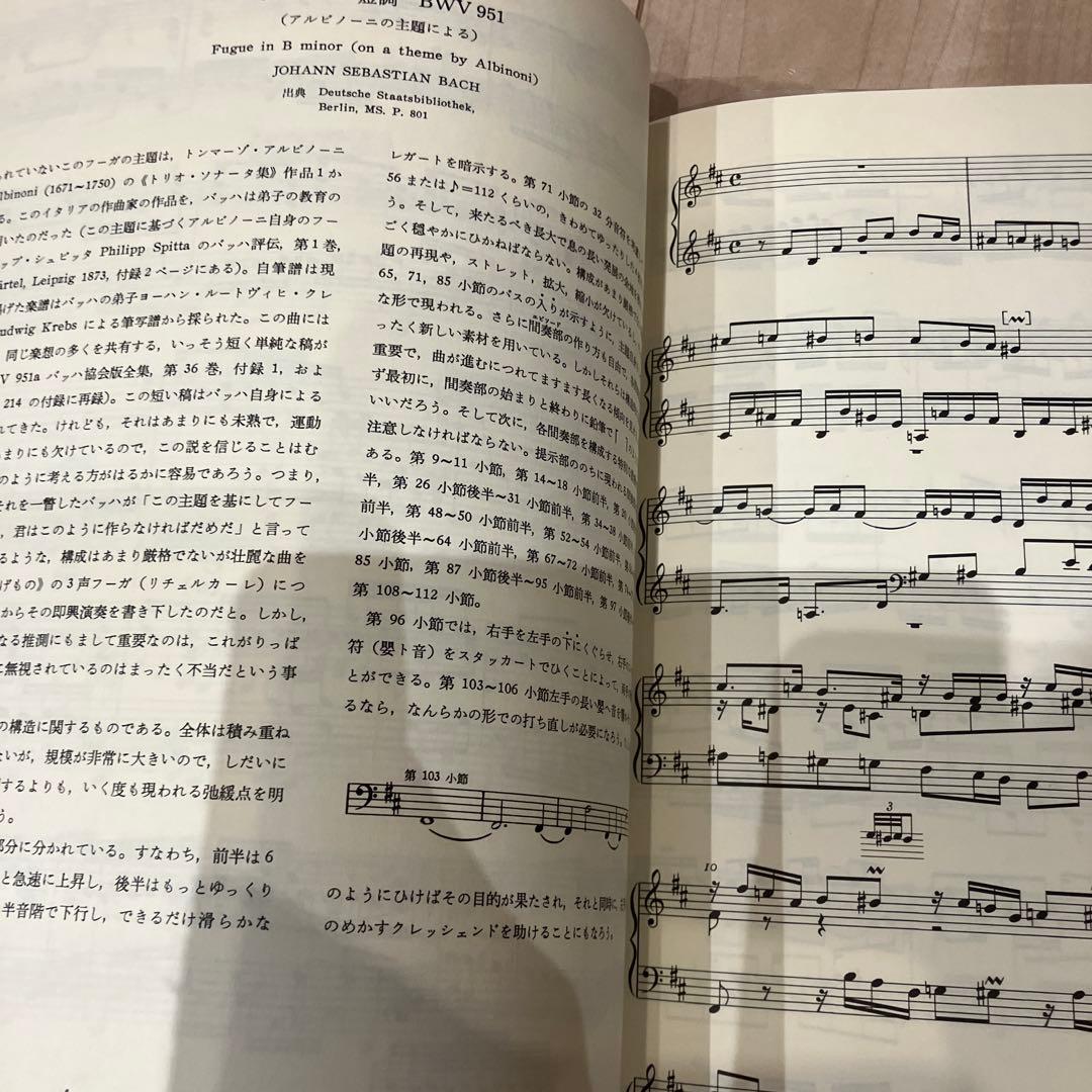 鍵盤音楽の様式と演奏　全4巻セット