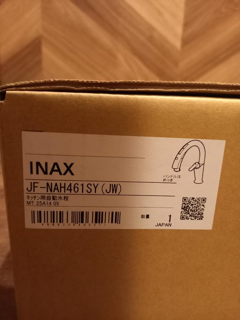 ★訳アリ★LIXIL JF-NAH461SY(JW) 浄水器ビルトイン型