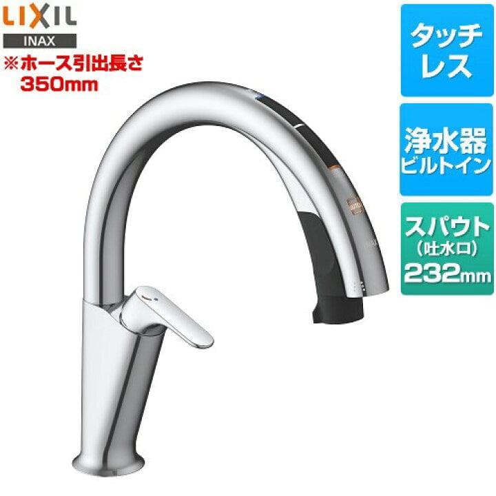 ★訳アリ★LIXIL JF-NAH461SY(JW) 浄水器ビルトイン型